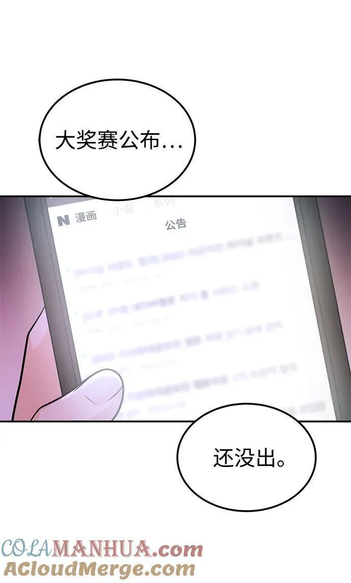 要和我一起吗用英文怎么说漫画,[第44话] 最后一晚289图