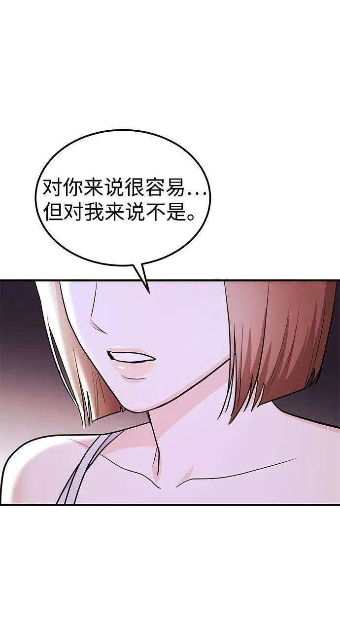 要和我一起吗用英文怎么说漫画,[第45话] 大奖赛的结果是&hellip;&hellip;22图