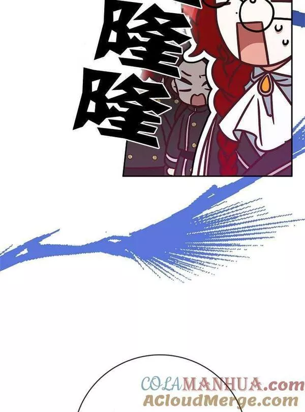 我被误会成了最终大boss的恋人~漫画,第05话25图