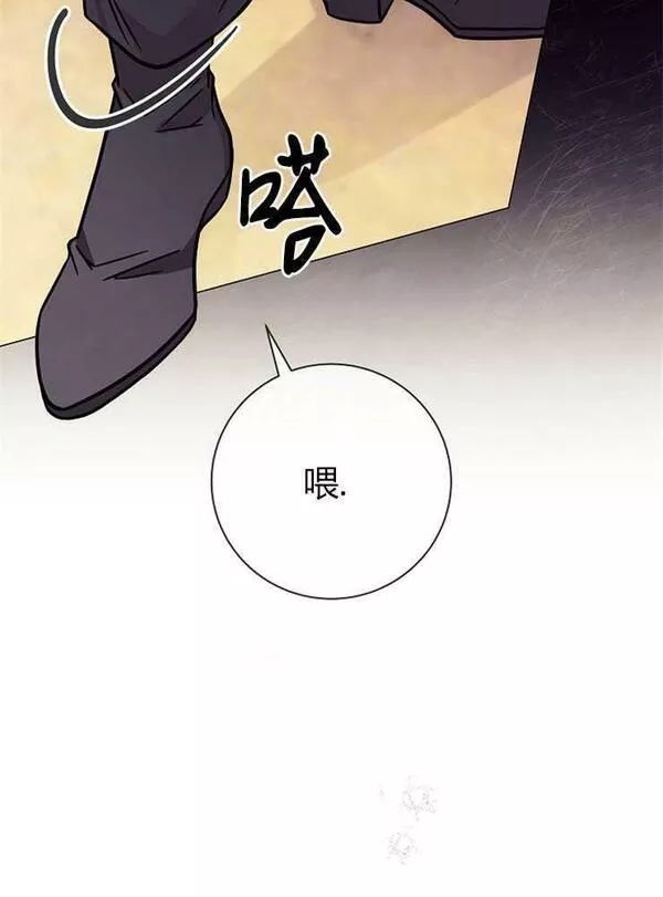 我被误会成了最终大boss的恋人~漫画,第05话74图