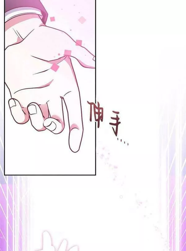 我被误会成了最终大boss的恋人~漫画,第07话123图