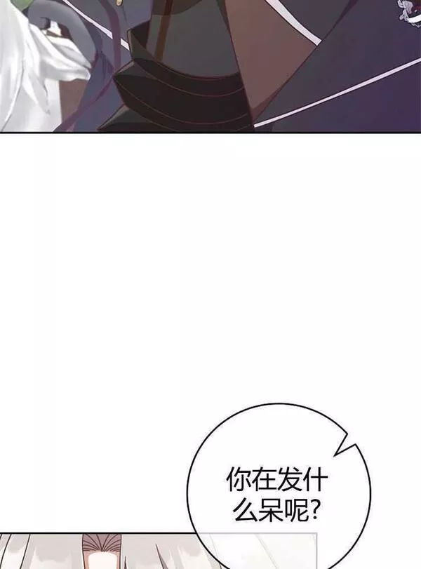 我被误会成了最终大boss的恋人~漫画,第08话51图