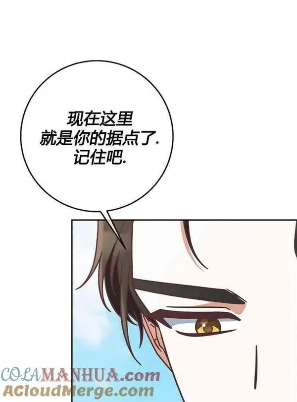 我被误会成了最终大boss的恋人~漫画,第09话17图