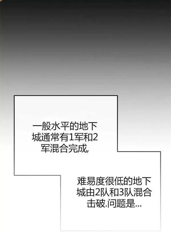 我被误会成了最终大boss的恋人~漫画,第13话16图