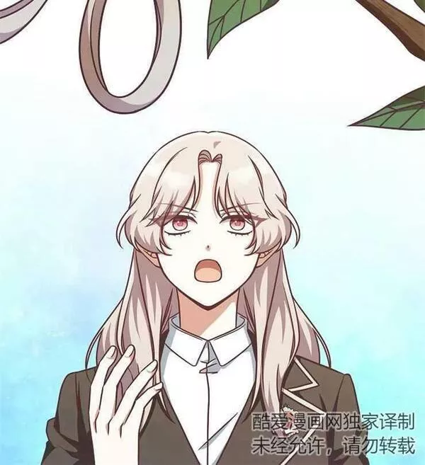 我被误会成了最终大boss的恋人~漫画,第13话22图