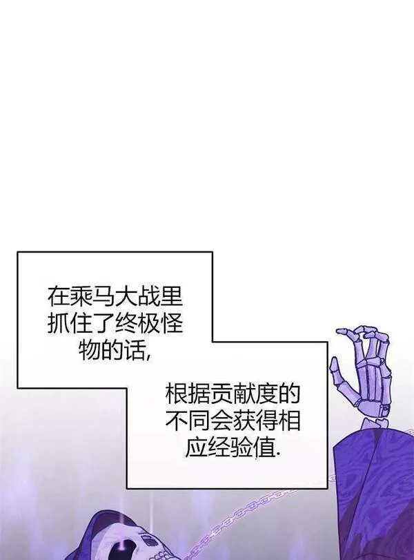 我被误会成了最终大boss的恋人~漫画,第18话11图