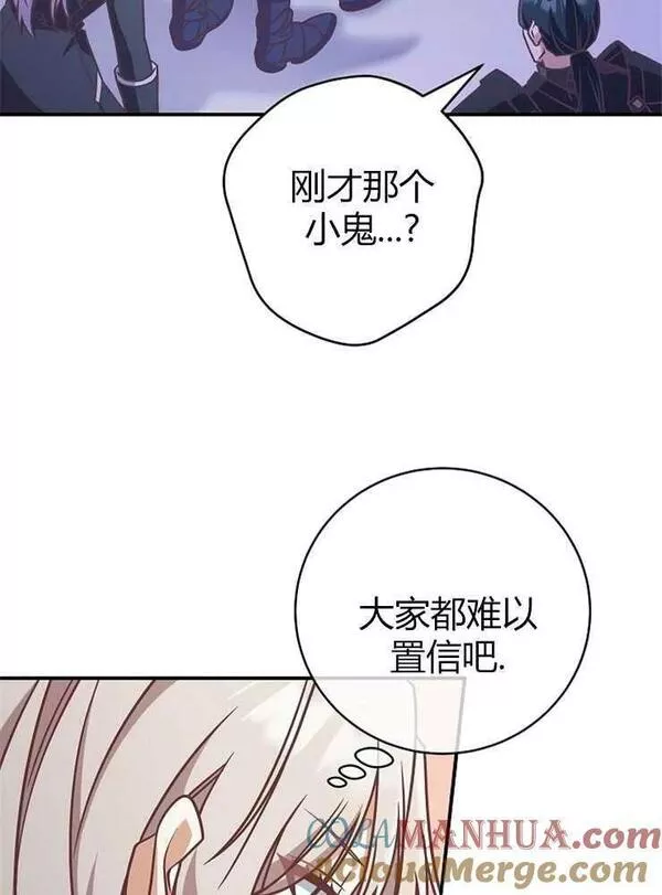 我被误会成了最终大boss的恋人~漫画,第19话13图