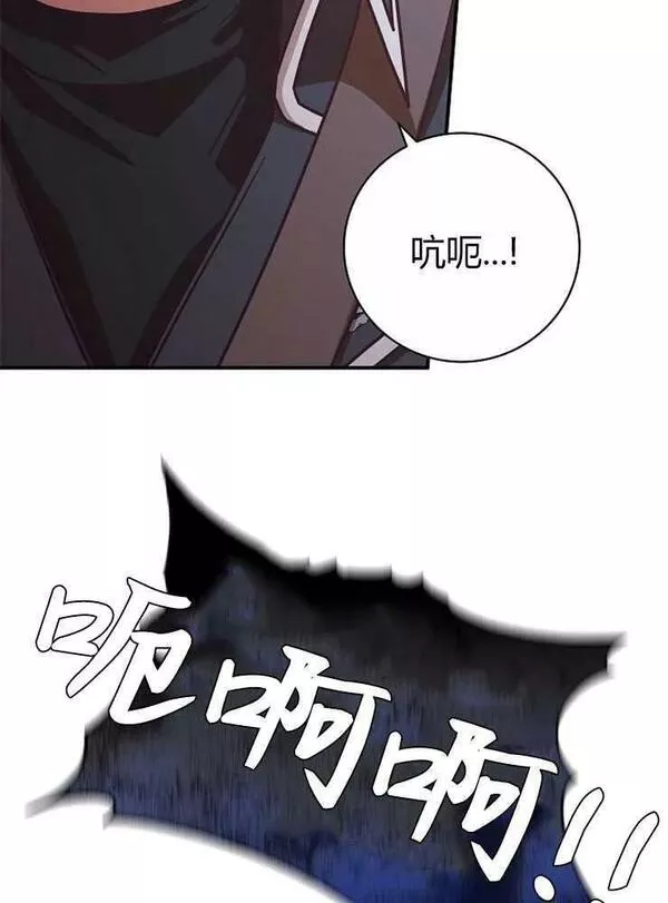 我被误会成了最终大boss的恋人~漫画,第19话74图