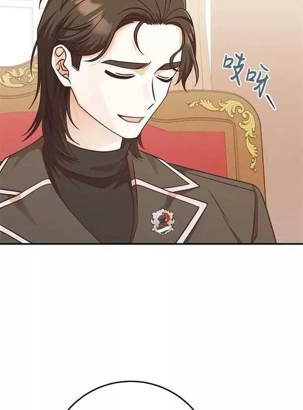 我被误会成了最终大boss的恋人~漫画,第27话98图