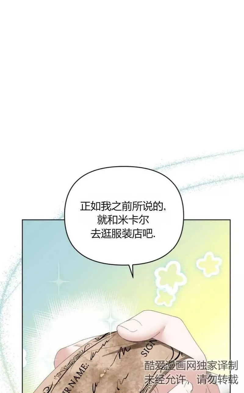 丑八怪小姐的秘密化妆包漫画全集免费漫画,第24话68图