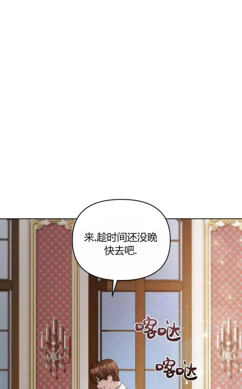 丑八怪小姐的秘密化妆包漫画全集免费漫画,第24话74图