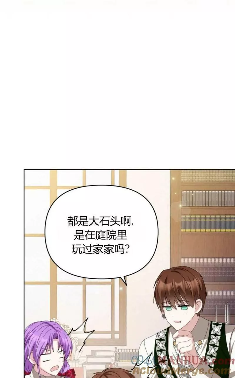 丑八怪小姐的秘密化妆包漫画全集免费漫画,第24话57图