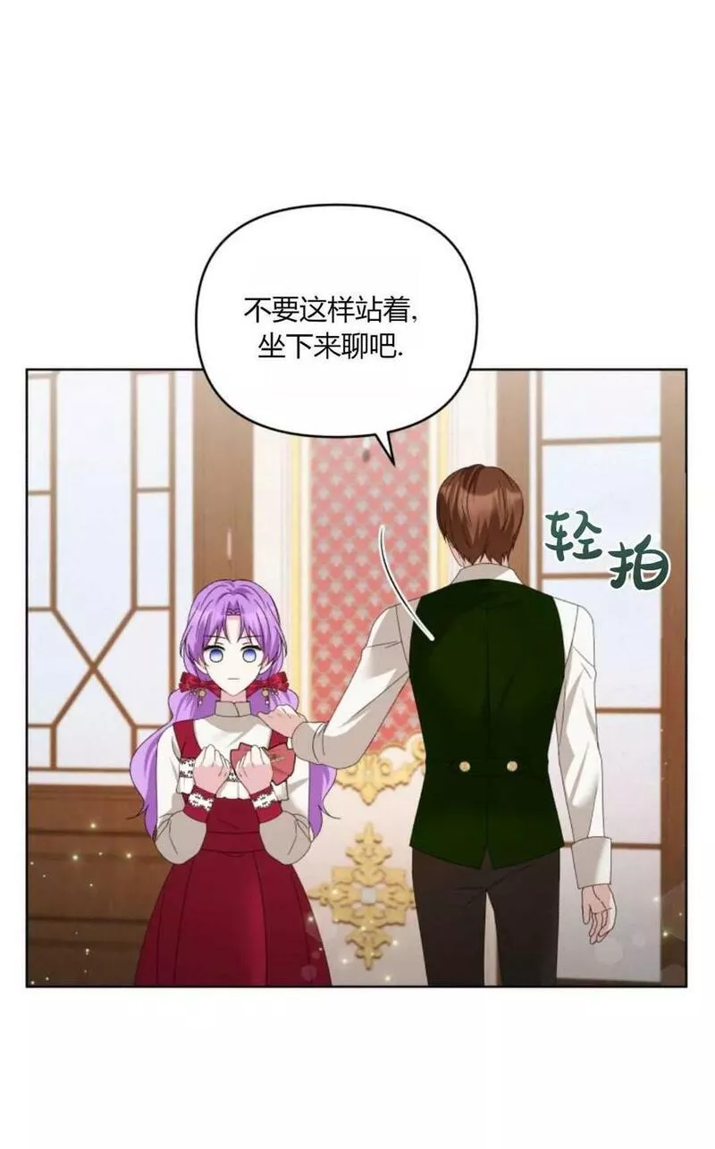 丑八怪小姐的秘密化妆包漫画全集免费漫画,第24话12图