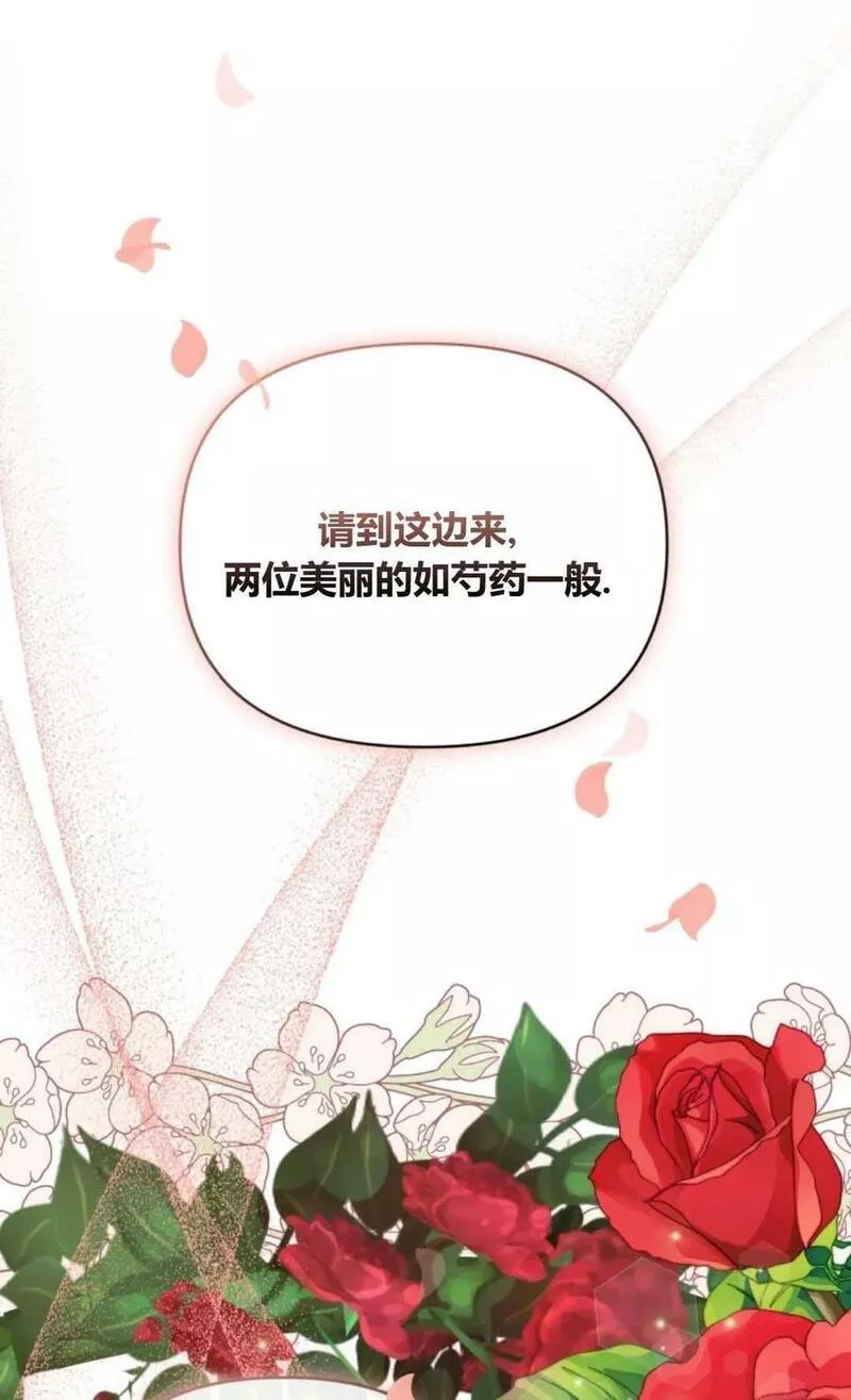 丑八怪小姐的秘密化妆包漫画全集免费漫画,第24话106图