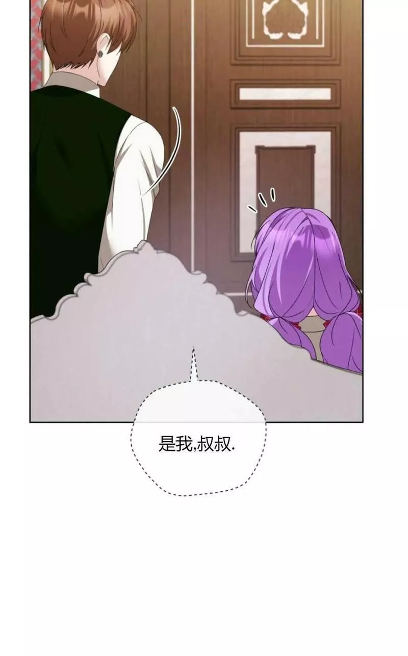 丑八怪小姐的秘密化妆包漫画全集免费漫画,第24话42图