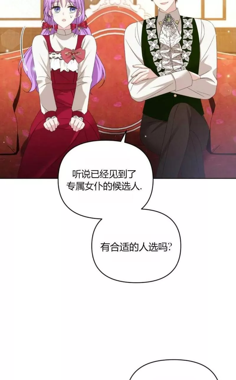 丑八怪小姐的秘密化妆包漫画全集免费漫画,第24话15图