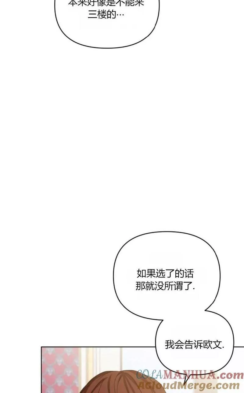 丑八怪小姐的秘密化妆包漫画全集免费漫画,第24话17图