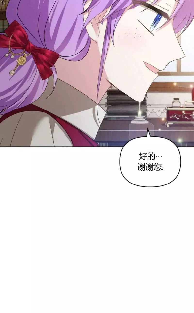 丑八怪小姐的秘密化妆包漫画全集免费漫画,第24话34图