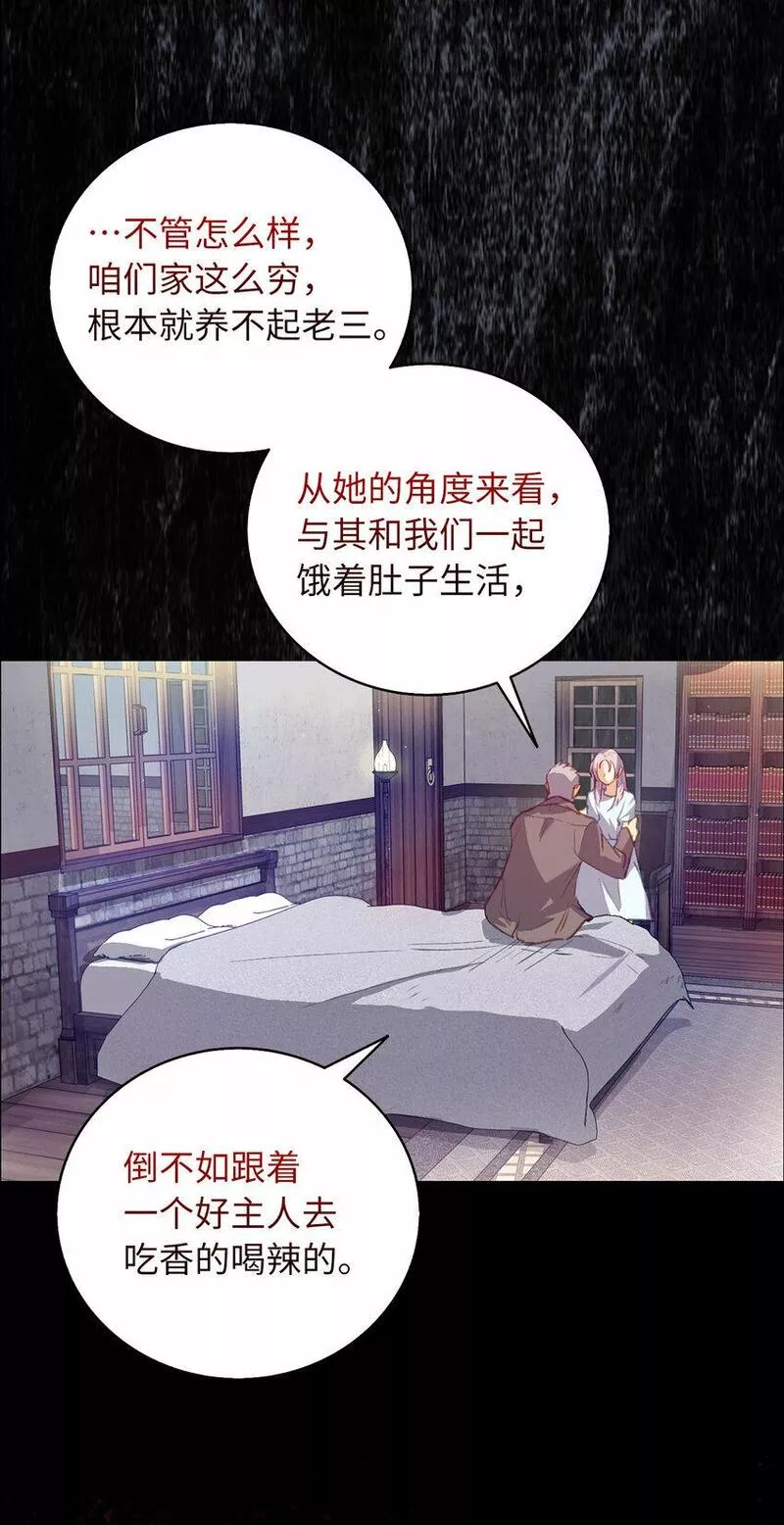 从哑巴到伯爵的身份整活漫画免费漫画,1 哑巴人偶的诞生33图