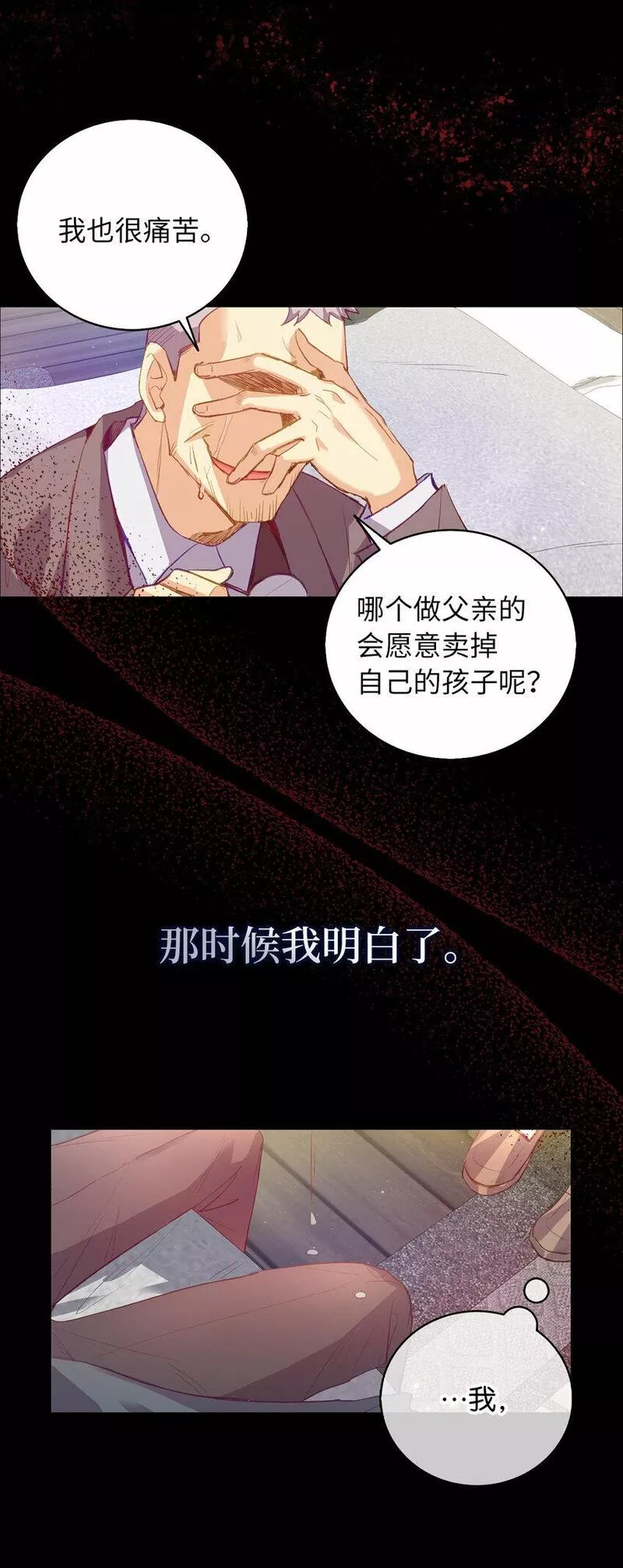 从哑巴到伯爵的身份整活漫画免费漫画,1 哑巴人偶的诞生34图