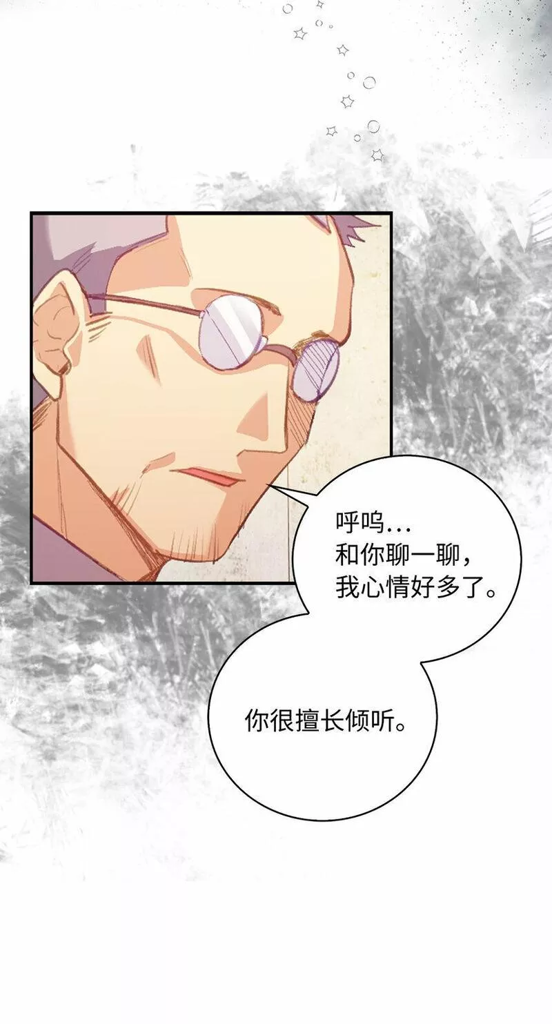 从哑巴到伯爵的身份整活漫画免费漫画,1 哑巴人偶的诞生14图