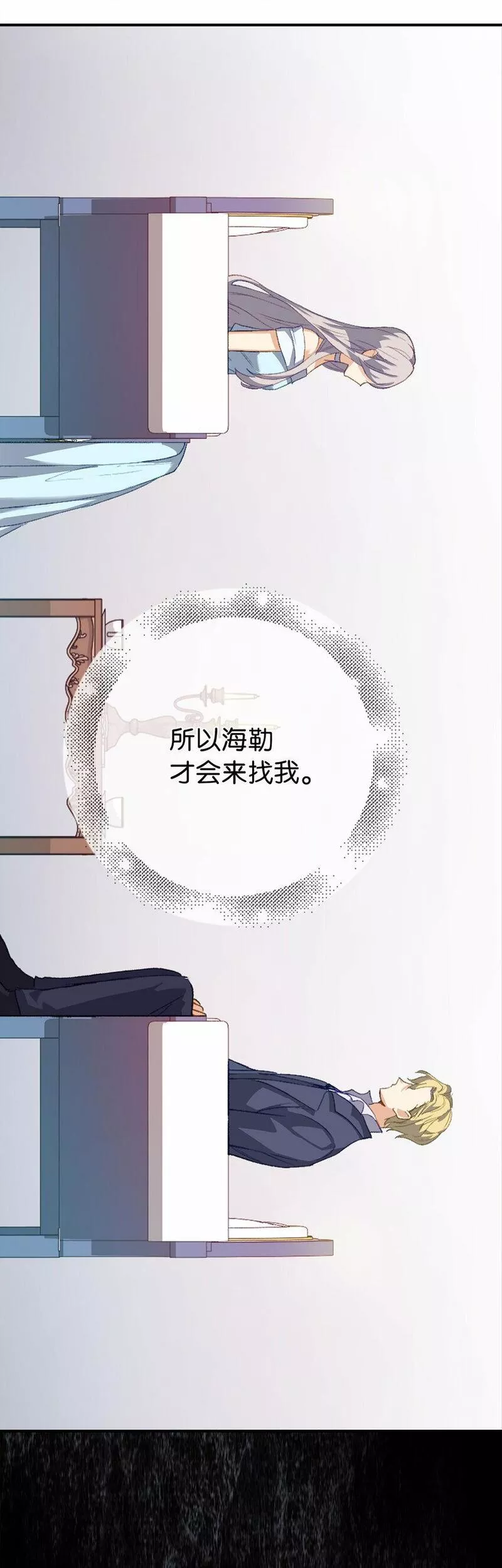 从哑巴到伯爵的身份整活小说漫画,2 泄露秘密者死38图