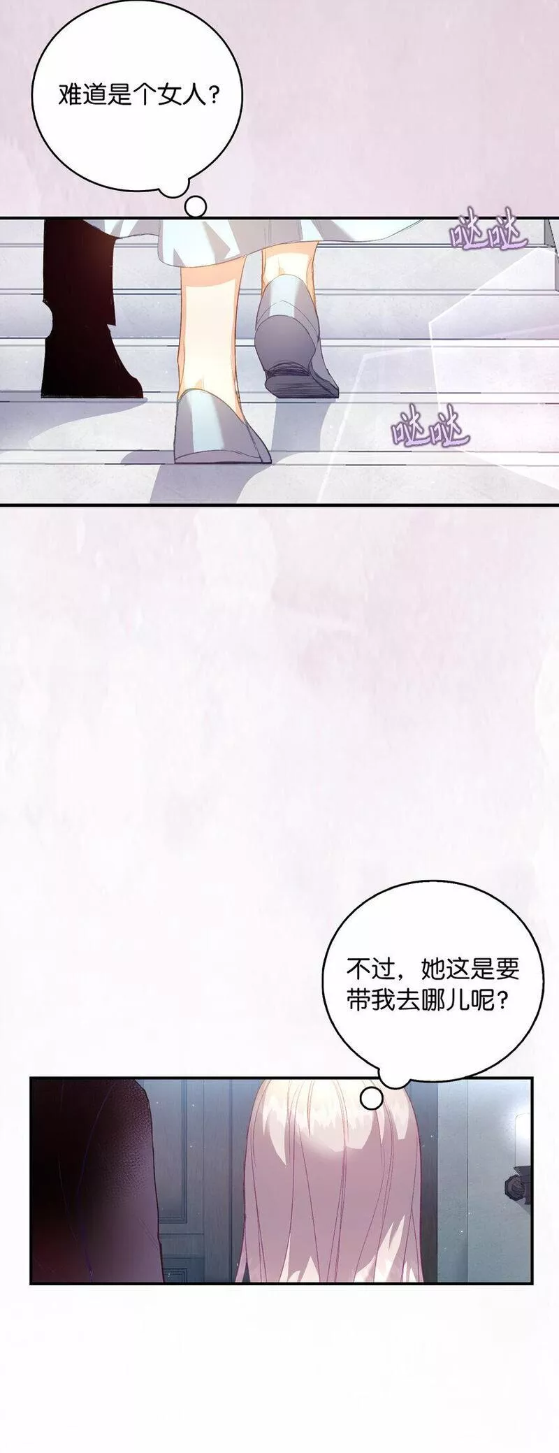 从哑巴到伯爵的身份整活小说漫画,2 泄露秘密者死14图