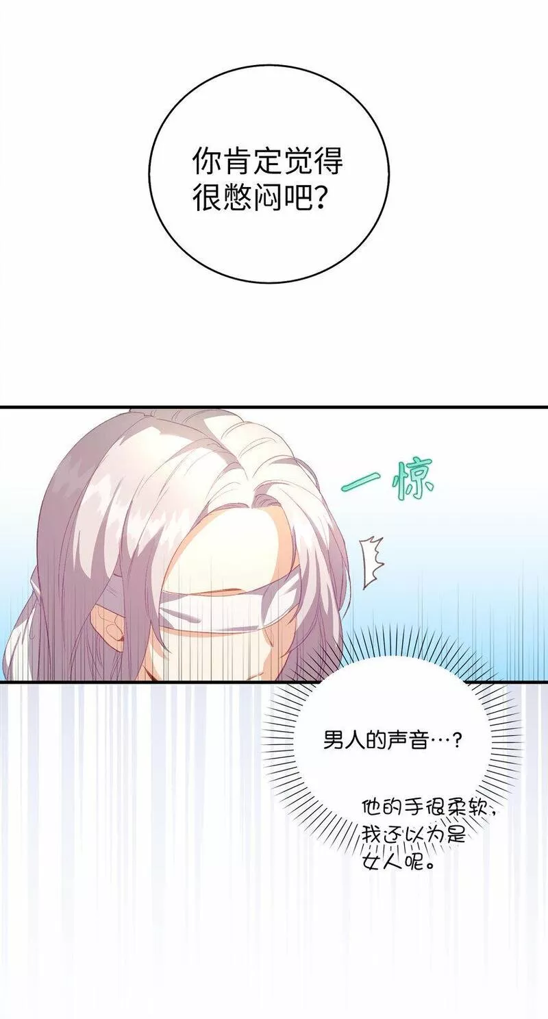 从哑巴到伯爵的身份整活小说漫画,2 泄露秘密者死15图