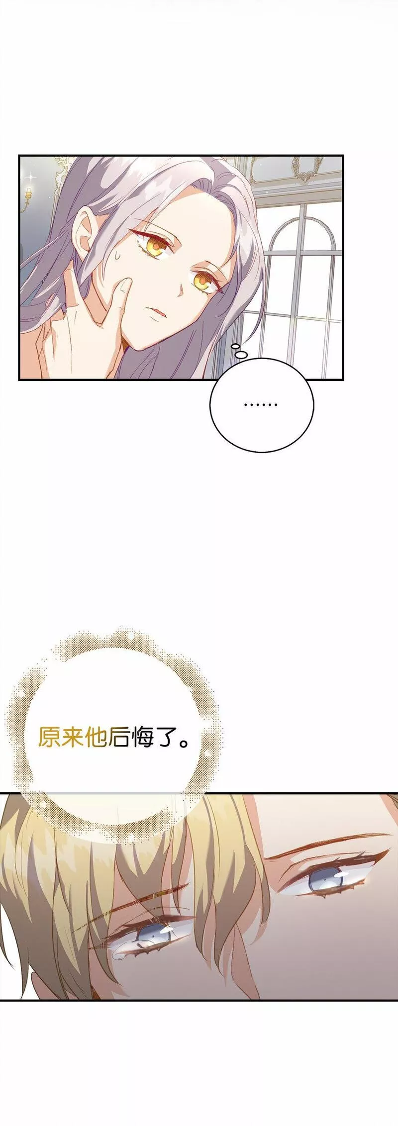 从哑巴到伯爵的身份整活小说漫画,4 你愿意和我接吻吗33图