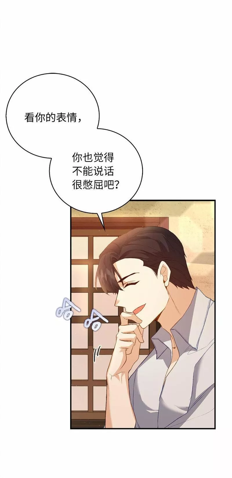 从哑巴到伯爵的身份整活漫画,5 奇怪的客人39图