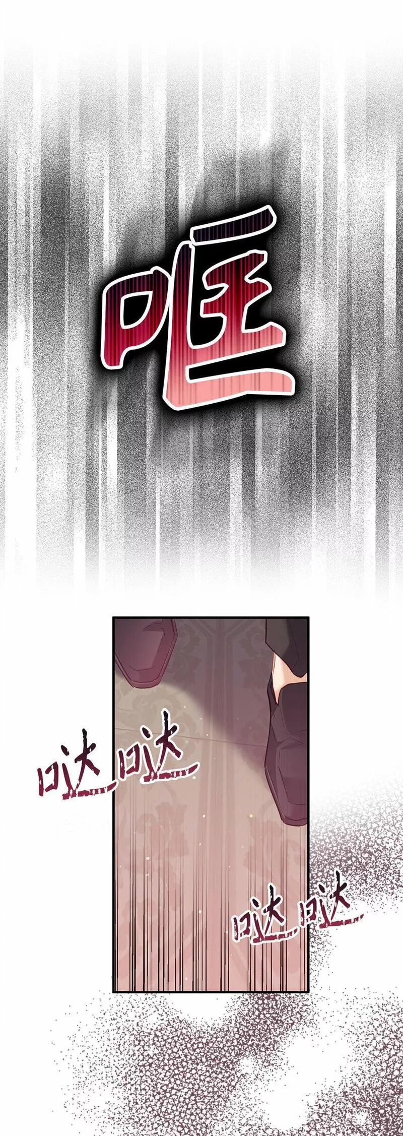 从哑巴到伯爵的身份整活小说漫画,7 雷诺的秘密40图