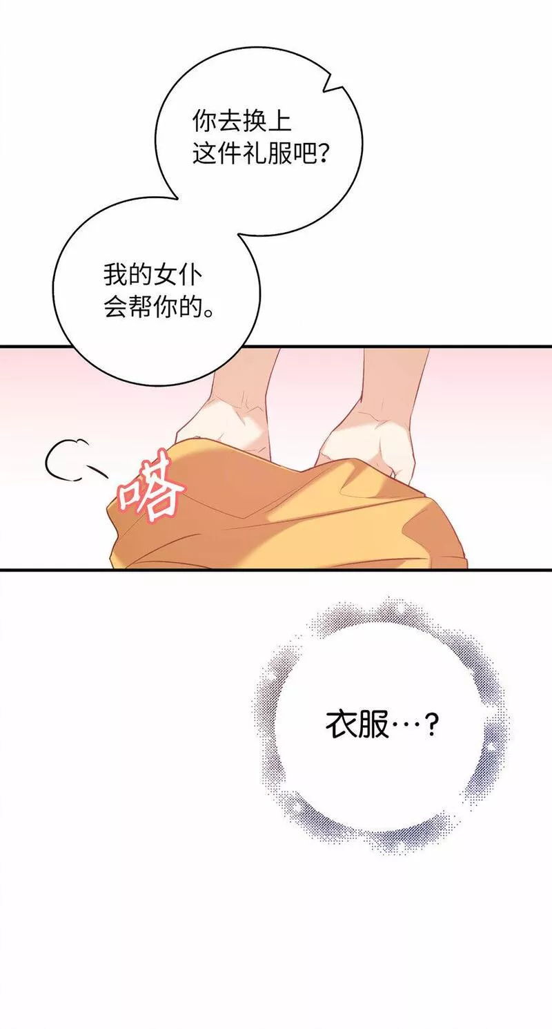 从哑巴到伯爵的身份整活小说漫画,7 雷诺的秘密25图