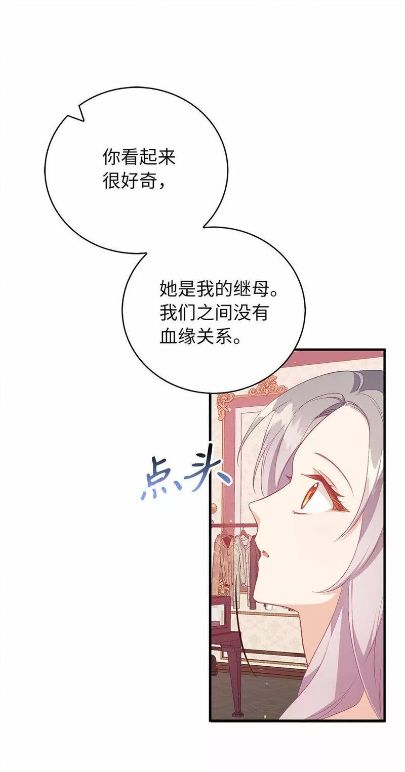 从哑巴到伯爵的身份整活小说漫画,7 雷诺的秘密24图