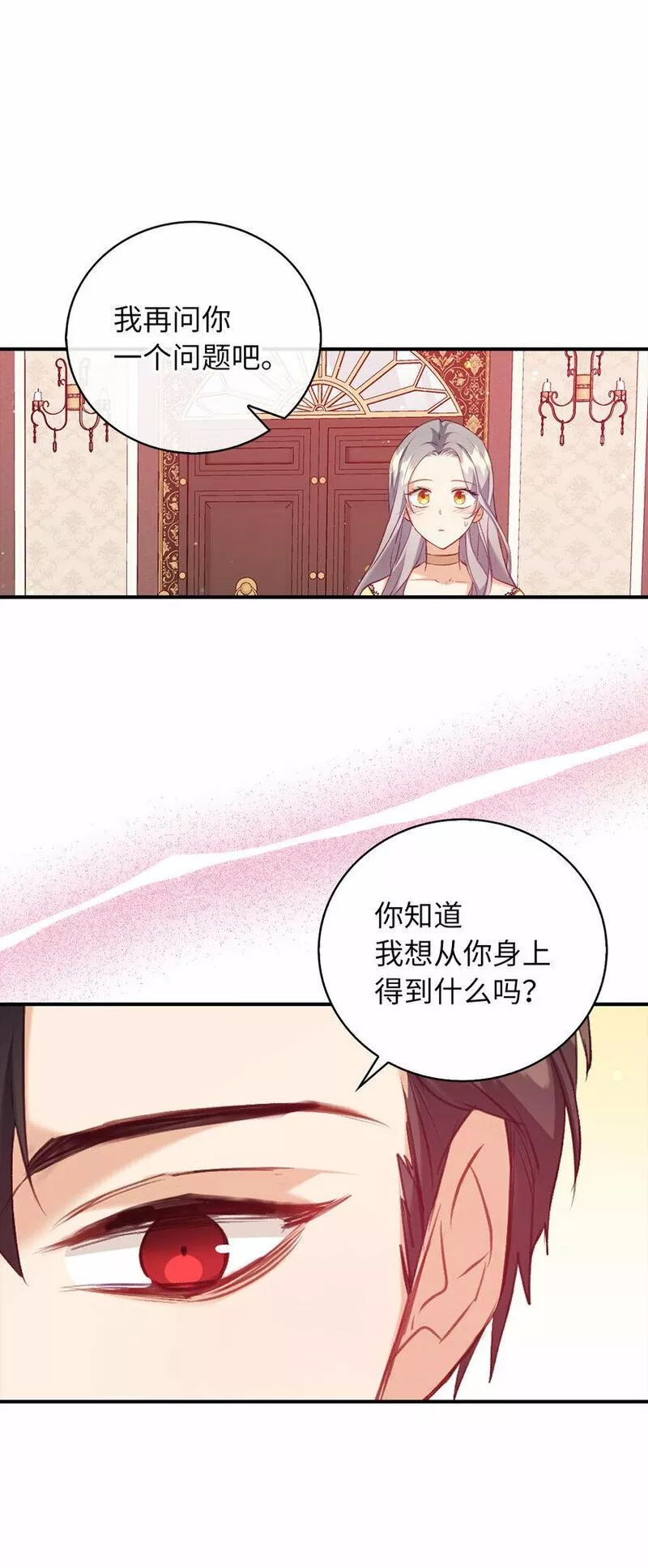 从哑巴到伯爵的身份整活小说漫画,8 让一个人感到挫败的方法21图