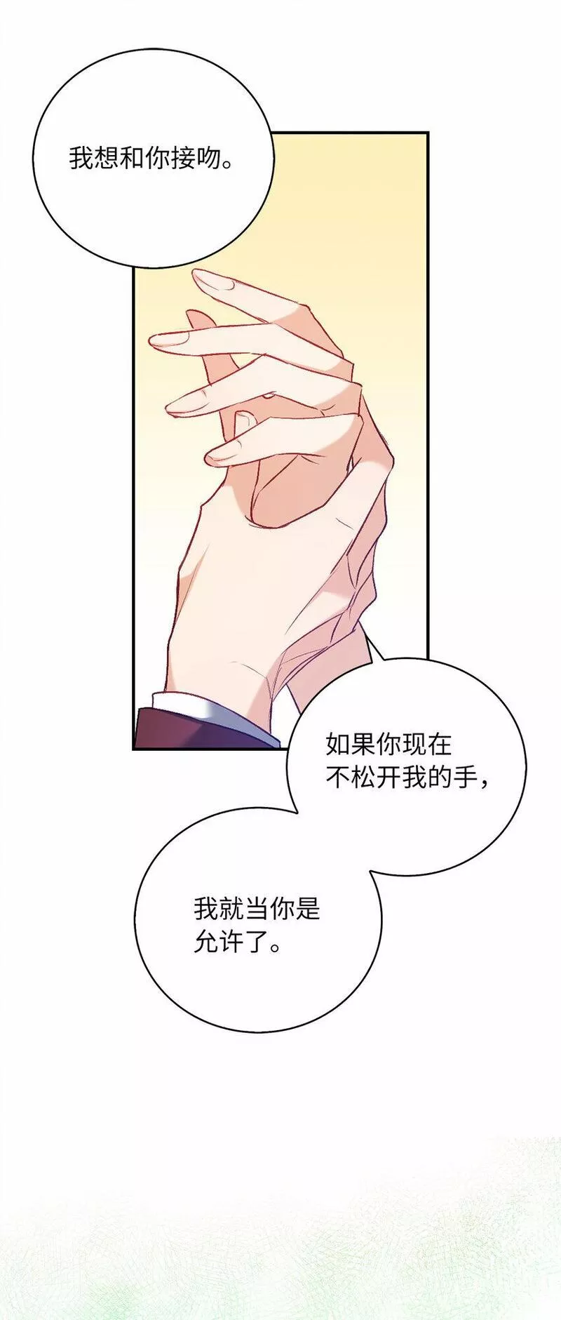 从哑巴到伯爵的身份整活小说漫画,8 让一个人感到挫败的方法23图