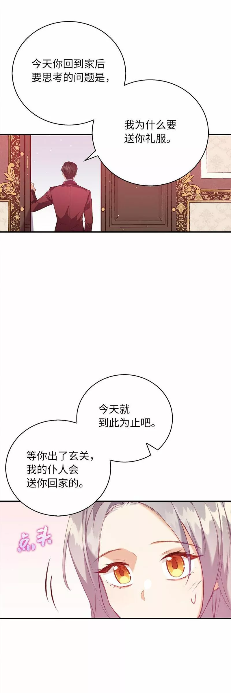 从哑巴到伯爵的身份整活小说漫画,8 让一个人感到挫败的方法30图