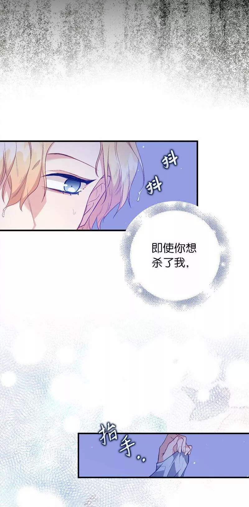 从哑巴到颓废男漫画,10 卑劣的父亲13图