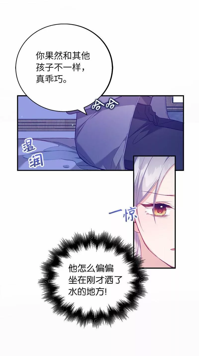 从哑巴到颓废男漫画,10 卑劣的父亲27图