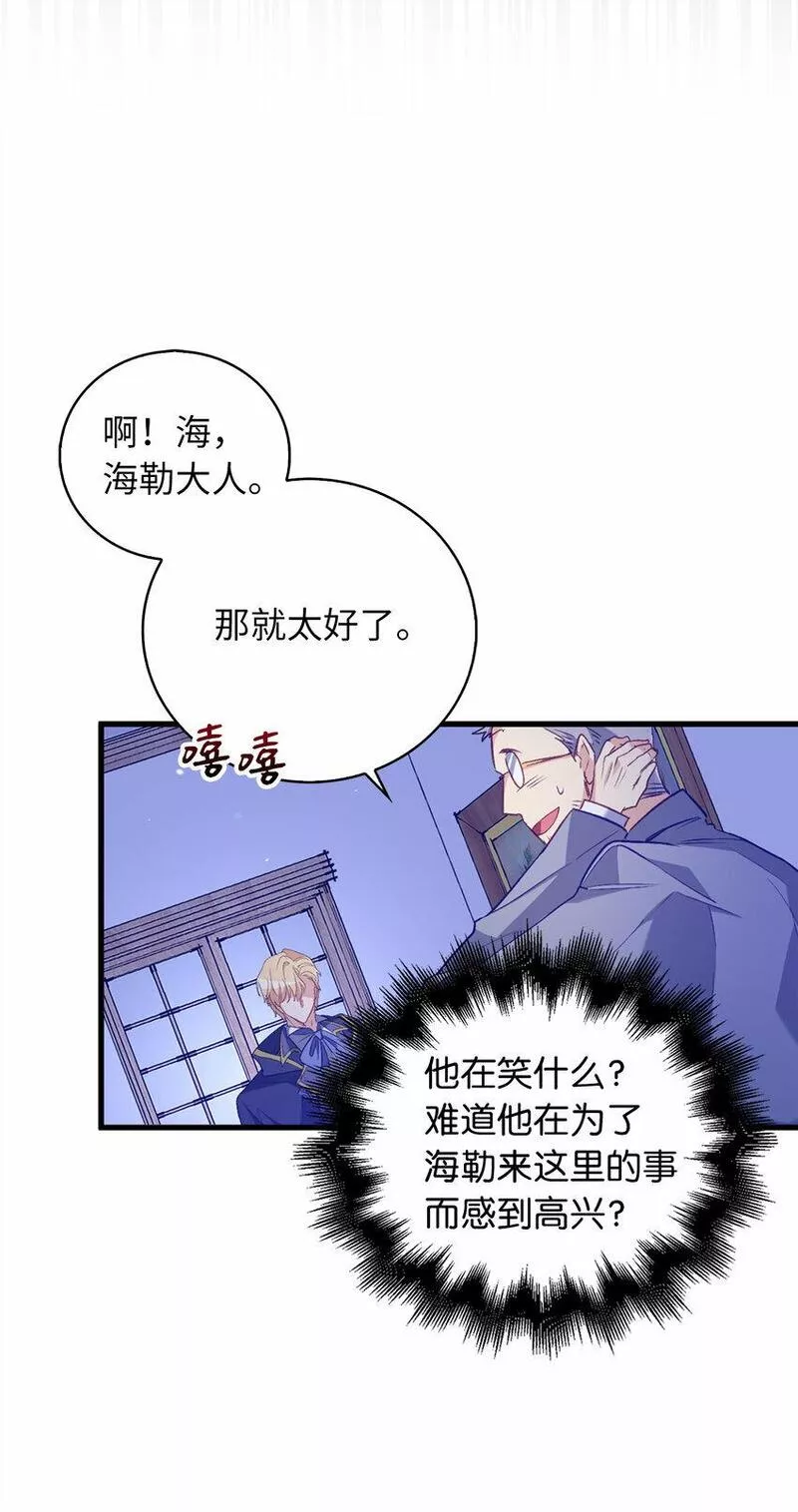 从哑巴到颓废男漫画,10 卑劣的父亲47图