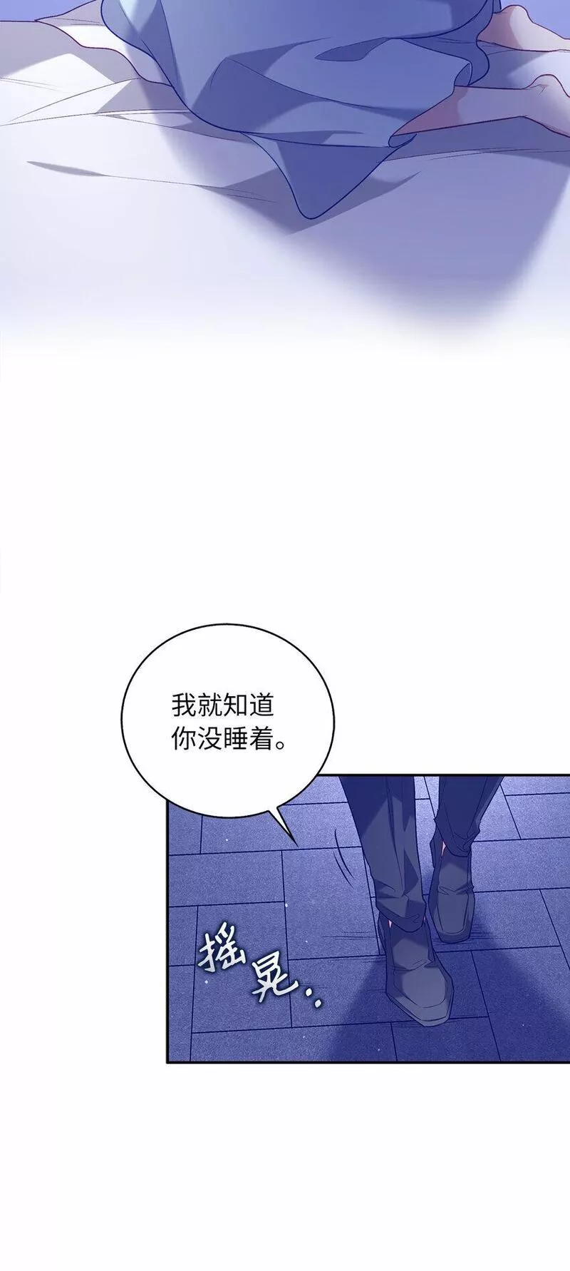 从哑巴到颓废男漫画,10 卑劣的父亲24图