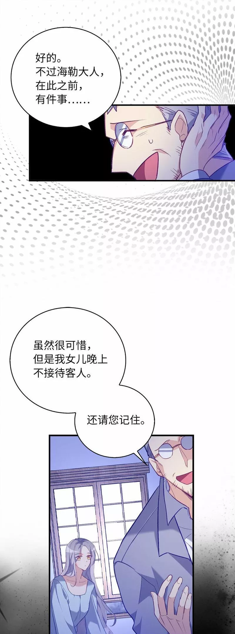 从哑巴到颓废男漫画,10 卑劣的父亲49图