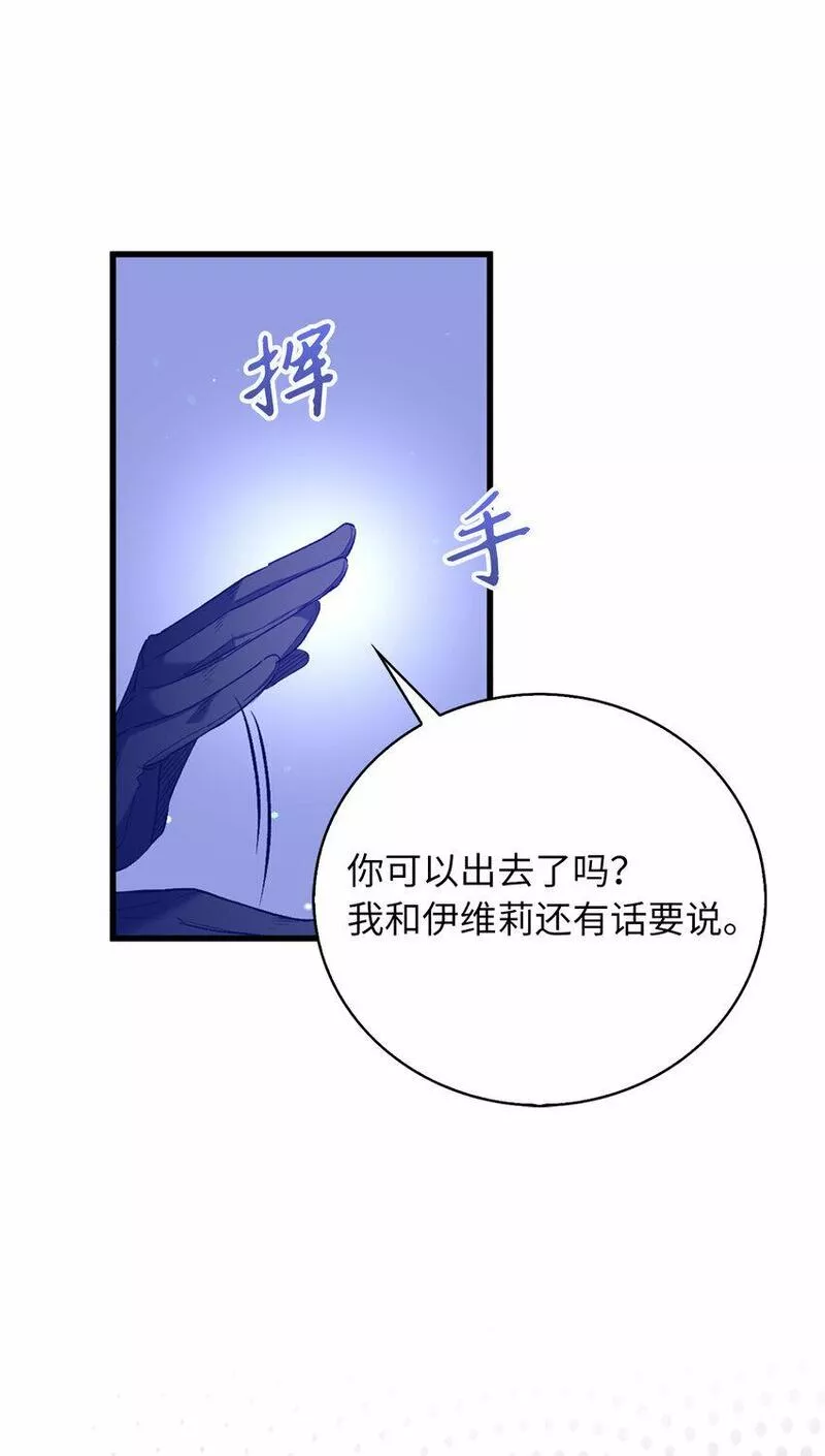 从哑巴到颓废男漫画,10 卑劣的父亲48图