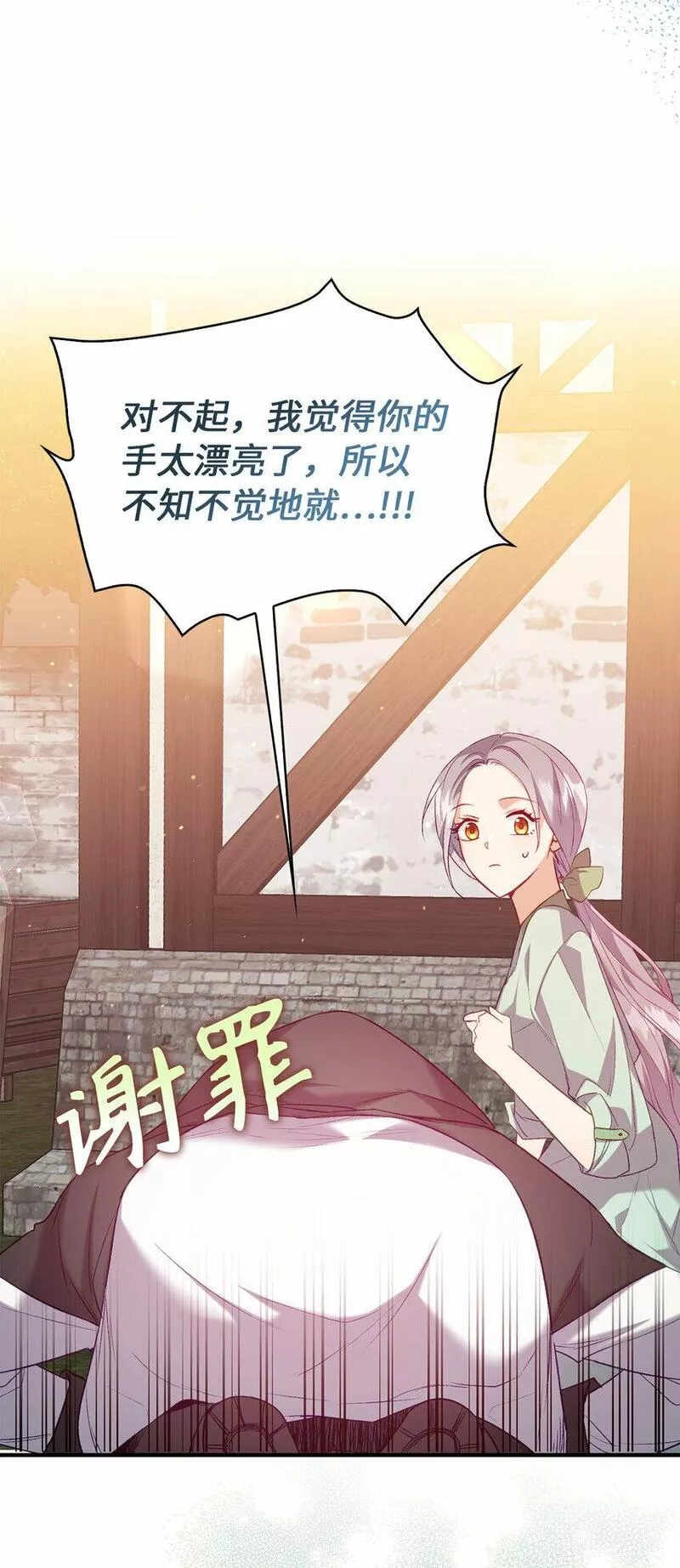 从哑巴到伯爵的身份整活小说漫画,11 交易28图