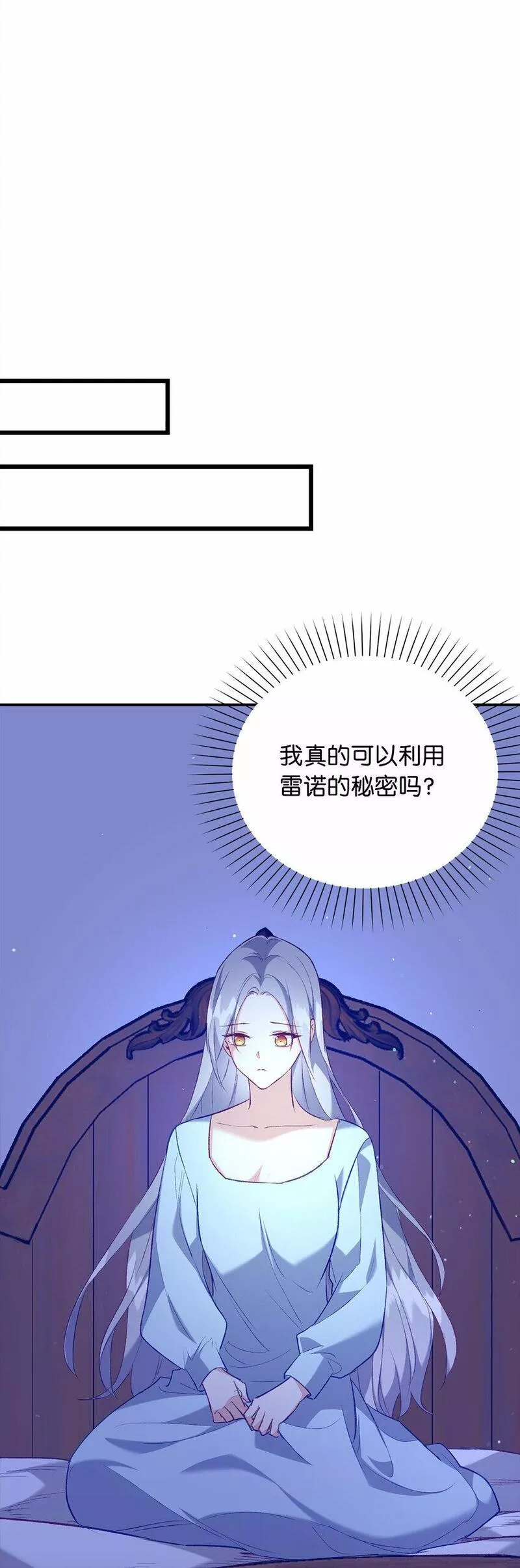 从哑巴到伯爵的身份整活小说漫画,11 交易14图