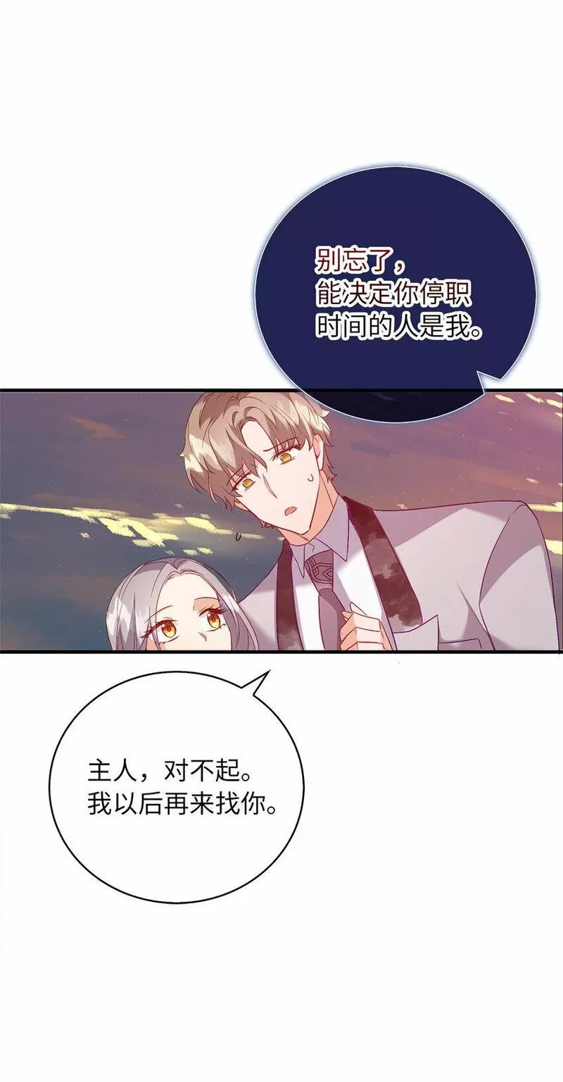 从哑巴到伯爵的身份整活小说漫画,15 你只能服务我一个人31图