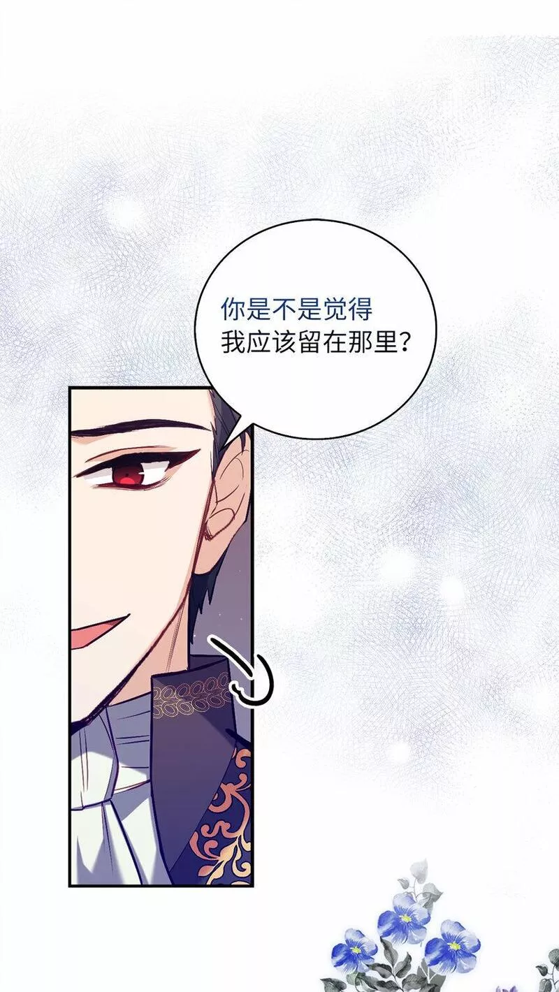 从哑巴到伯爵的身份整活小说漫画,16 他是在表白吗7图