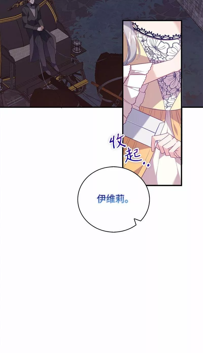 从哑巴到伯爵的身份整活小说漫画,16 他是在表白吗18图