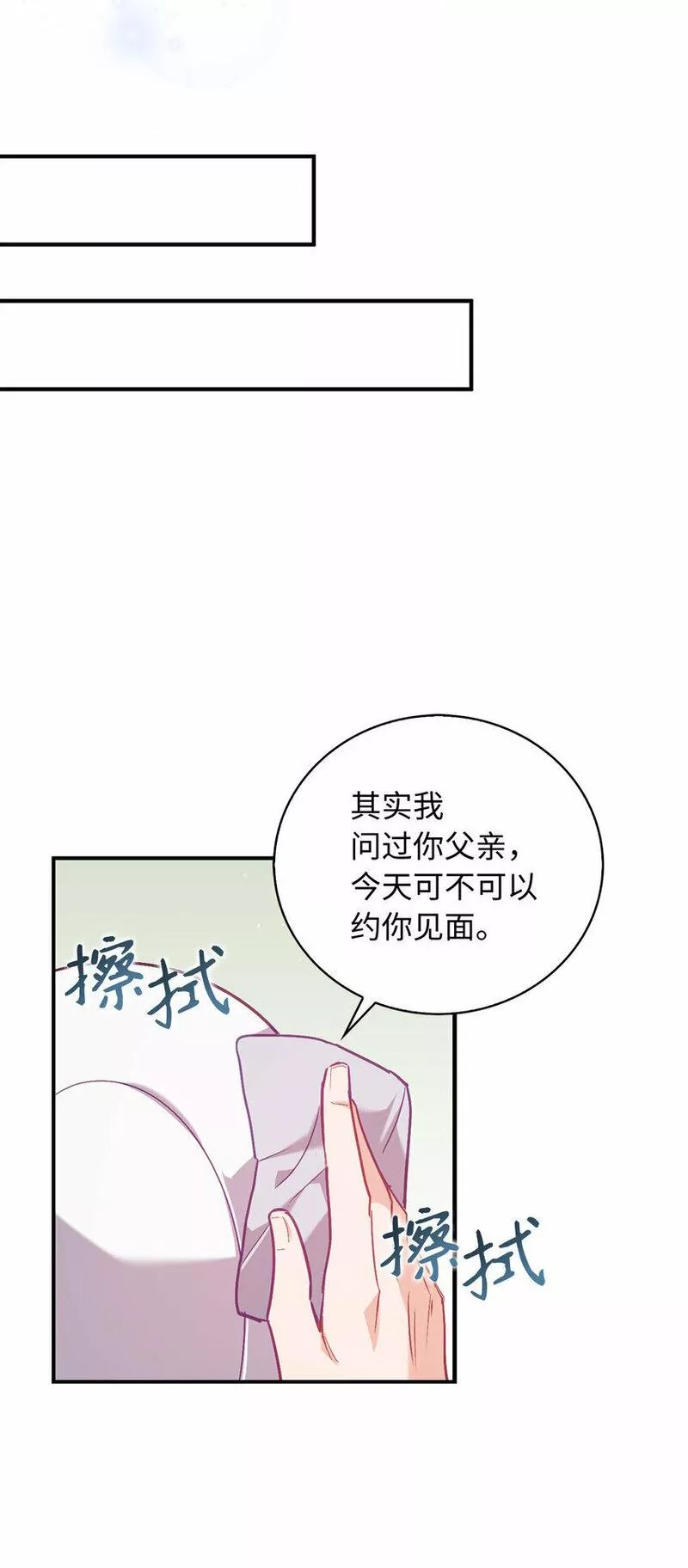 从哑巴到伯爵的身份整活小说漫画,17 今天你是属于我的14图