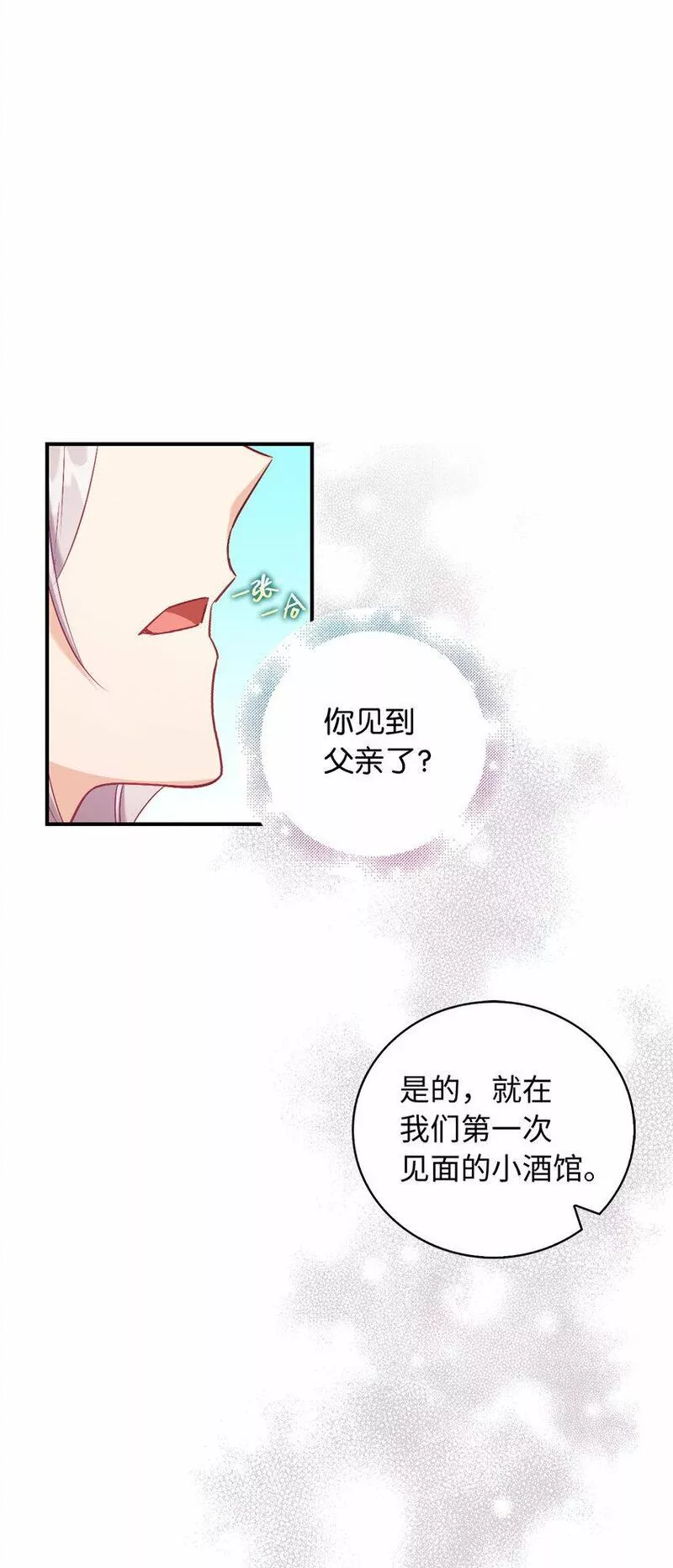 从哑巴到伯爵的身份整活小说漫画,17 今天你是属于我的16图