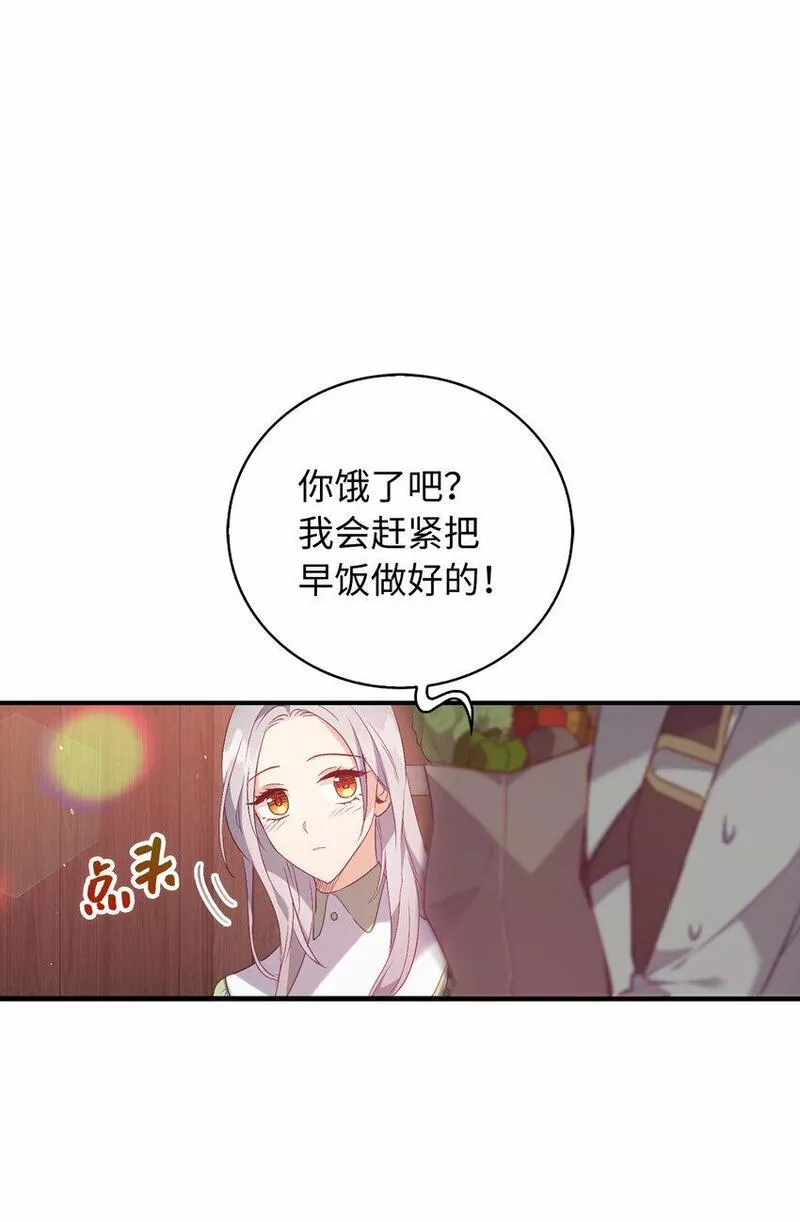 从哑巴到伯爵的身份整活小说漫画,17 今天你是属于我的3图